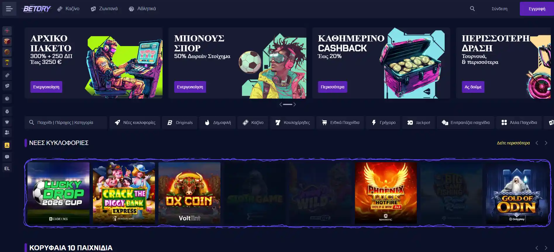 Sankra Casino